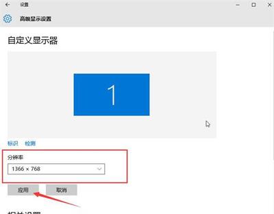 Win10系统电脑玩游戏有两条黑边的解决方法