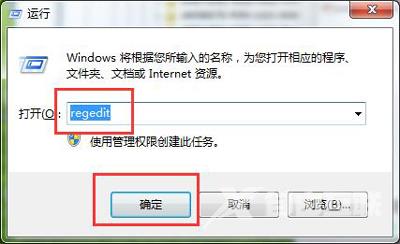 Win7系统电脑屏幕亮度不能调节的解决方法