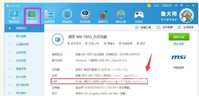 内存条频率怎么看 内存条频率的查看方法