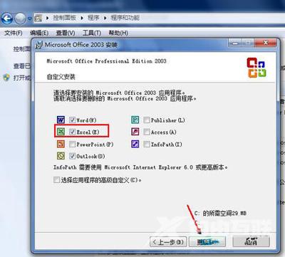 Win7系统电脑工作组不能改动的解决方法