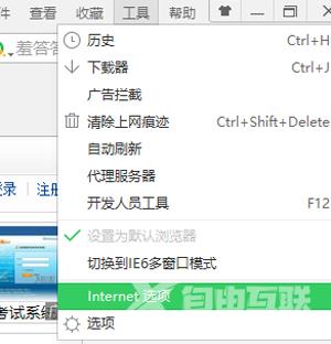 Win10系统不能上网提示SSL协议连接出错的解决方法