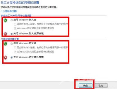 Win7系统怎么设置防火墙 电脑开启防火墙的方法