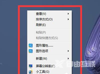 Win7系统资源管理器总是崩溃并且重启怎么办