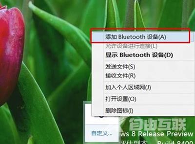 Win8系统怎么连接蓝牙鼠标 电脑连接蓝牙鼠标的操作方法