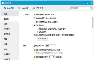 Win8系统电脑登录QQ后任务栏不显示图标的解决方法