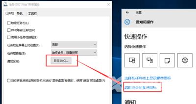 Win10任务栏不显示系统时间的三种解决方法