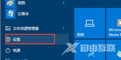 Win10任务栏不显示系统时间的三种解决方法