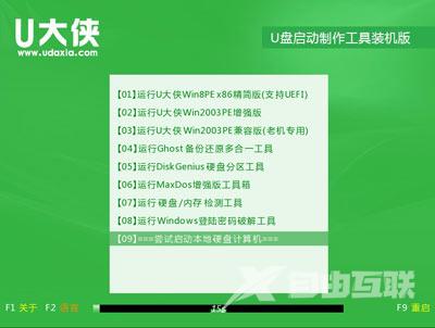 冠铭主板电脑开机快捷键U盘启动图文教程