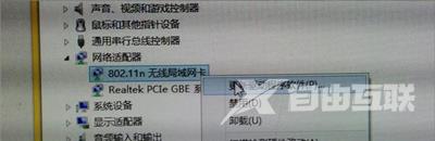 Win7系统网络适配器打不开的解决方法