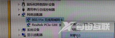 Win7系统网络适配器打不开的解决方法