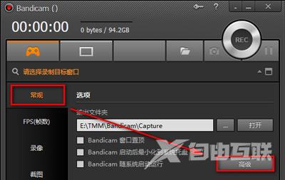 怎么录制电脑视频 Bandicam录制电脑视频操作教程