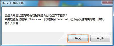 Win7打不开DNF怎么办 地下城与勇士图表组建失败的解决方法