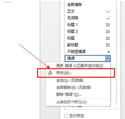 word文档怎么设置目录 word文档目录制作方法