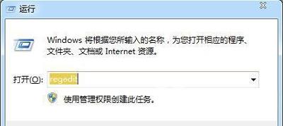 Win7系统电脑关机卡住没反应怎么办