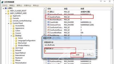 Win7系统电脑关机卡住没反应怎么办