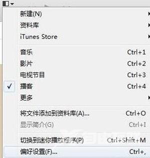 iTunes打不开iTunes store提示未知错误的解决方法