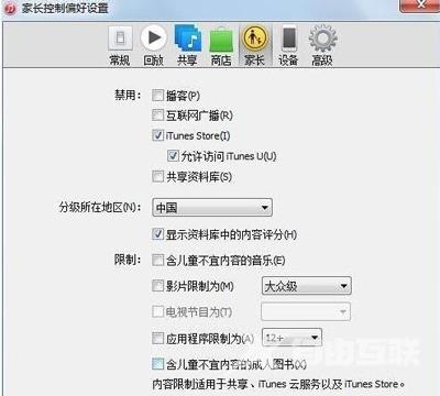 iTunes打不开iTunes store提示未知错误的解决方法