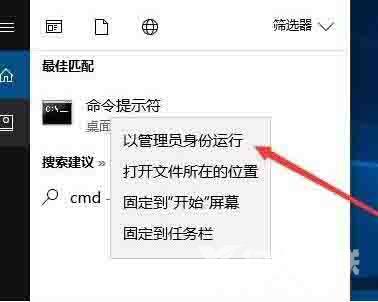 Win10系统当中lsp出现问题导致无法上网应该如何解决？