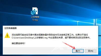 Win10系统玩上古卷轴5游戏时无法全屏模式的解决方法