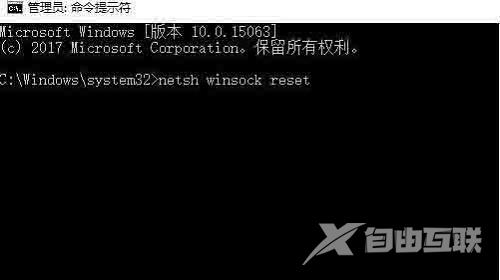 Win10系统当中lsp出现问题导致无法上网应该如何解决？