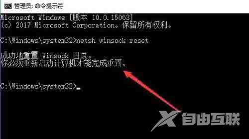 Win10系统当中lsp出现问题导致无法上网应该如何解决？