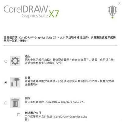 coreldraw X7打开时提示错误代码38的解决方法