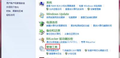 Win7系统账户密码不能修改的解决方法