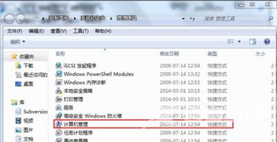 Win7系统账户密码不能修改的解决方法