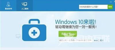 Win10系统电脑声音一会大一会小的解决方法