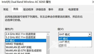 电脑连接WiFi后经常出现断线断开连接问题的解决方法