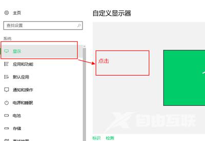 Win10电脑连接两个显示器后显示不同画面的设置方法