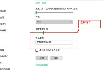 Win10电脑连接两个显示器后显示不同画面的设置方法