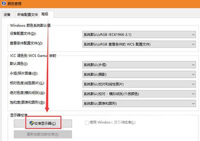 Win10显示器颜色异常怎么办 系统屏幕色彩不正常的解决办法