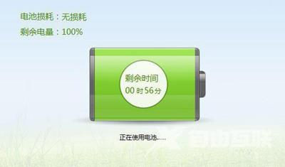 笔记本电脑不能充满电怎么办 电池无法充满电的解决办法