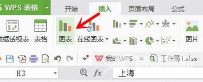 WPS表格怎么制作饼状图 Excel表格饼状图制作步骤