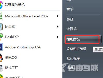 Win7系统电脑开始菜单中的小游戏不见了的找回方法