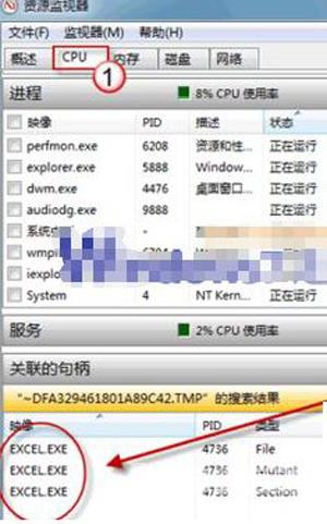 Win7系统删除文件提示被占用不能删除的解决办法