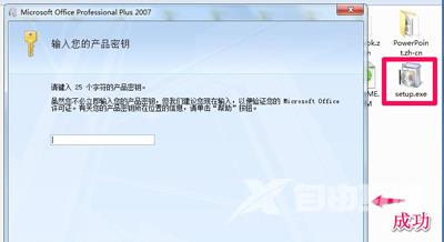 office软件不能安装提示安装程序包语言不受系统支持怎么办