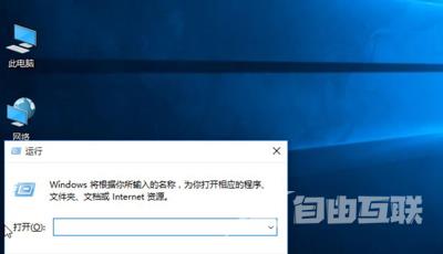 Win10系统去除桌面快捷方式小箭头图标的三种方法