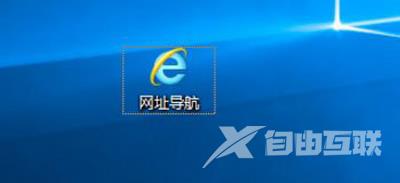 Win10系统去除桌面快捷方式小箭头图标的三种方法