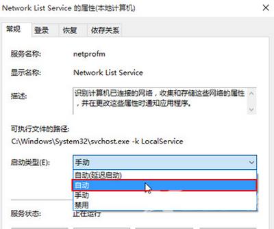 Win10系统电脑应用商店运行时会闪退的解决办法