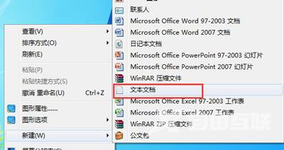 Win8系统开始菜单鼠标右键没有显示菜单选项怎么解决