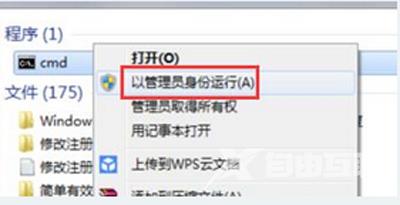 Win7系统不能关机怎么办 电脑卡在关机界面的解决办法