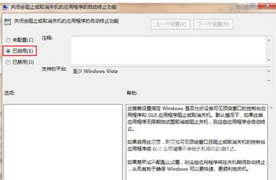 Win7系统不能关机怎么办 电脑卡在关机界面的解决办法