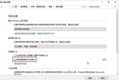 Win10系统输入法只能输入英文的解决办法