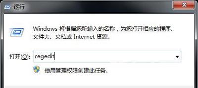 电脑小工具打不开怎么办 Win7系统小工具无法使用的解决办法