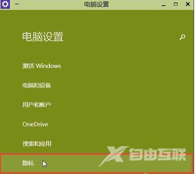 Win10腾讯QQ视频聊天无法使用摄像头的解决办法