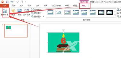 PPT幻灯片插入图片后去除图片背景颜色的操作步骤