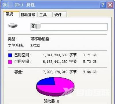 电脑插入U盘后打开提示找不到指定的模块怎么解决