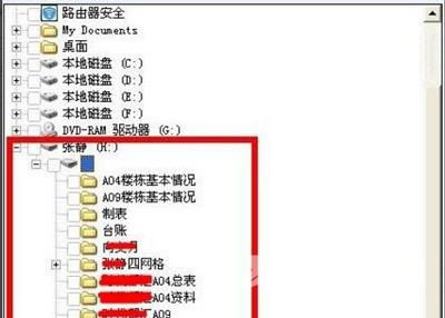 电脑插入U盘后打开提示找不到指定的模块怎么解决